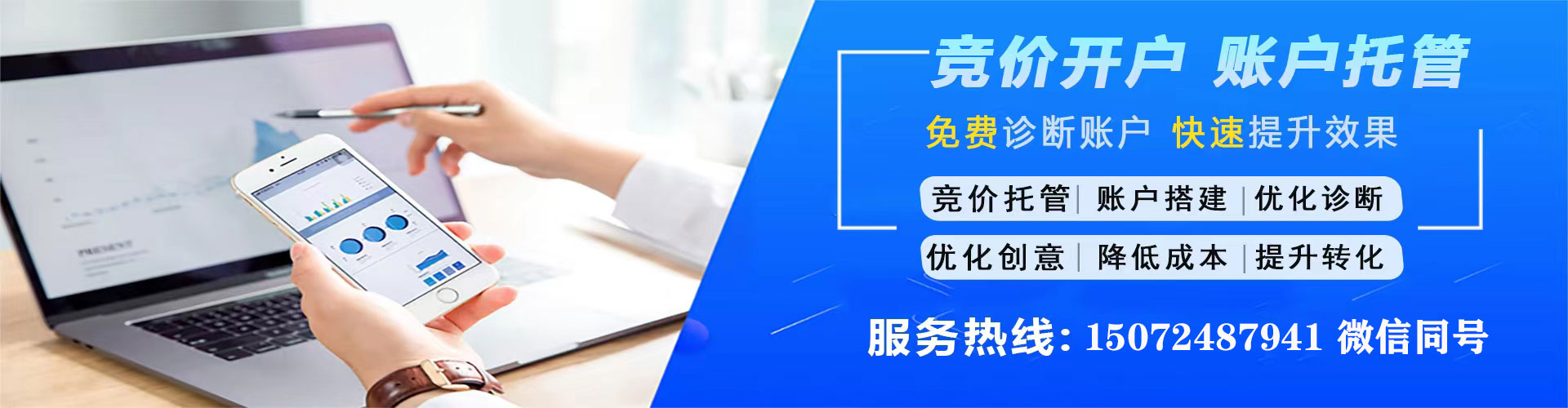 庐山sem外包